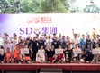 SDG集團(tuán)舉辦2023公益籃球賽，以行動(dòng)踐行企業(yè)社會(huì)責(zé)任                                                                                                                          
